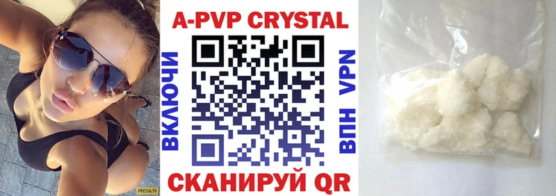 A-PVP кристаллы  где найти наркотики  Чердынь 