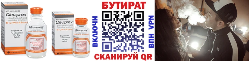 Бутират бутандиол  Чердынь 