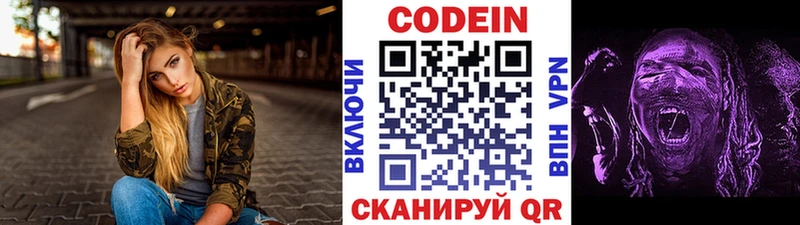Кодеиновый сироп Lean Purple Drank  Чердынь 