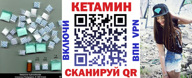Кетамин ketamine  купить закладку  Чердынь 